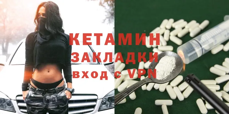 Кетамин ketamine  Североуральск 