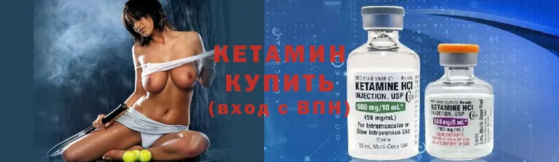 КЕТАМИН ketamine Североуральск